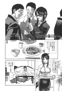 Page 202 of Kanojo no Mizugi