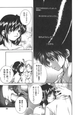 Page 29 of Kanojo no Mizugi