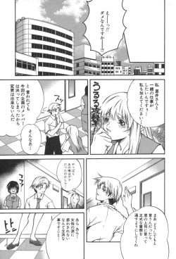 Page 35 of Kanojo no Mizugi