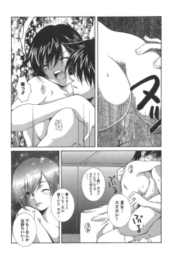 Page 71 of Kanojo no Mizugi