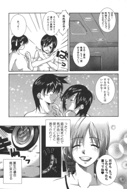 Page 75 of Kanojo no Mizugi