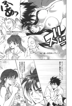 Page 87 of Kanojo no Mizugi