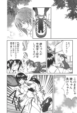 Page 92 of Kanojo no Mizugi