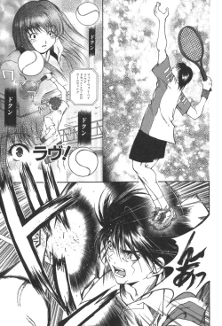 Page 95 of Kanojo no Mizugi