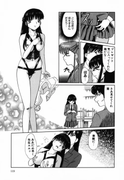 Page 108 of Ojiru ni Mamirete