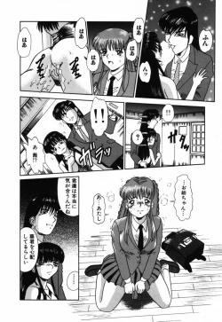 Page 109 of Ojiru ni Mamirete