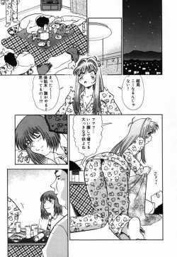 Page 135 of Ojiru ni Mamirete