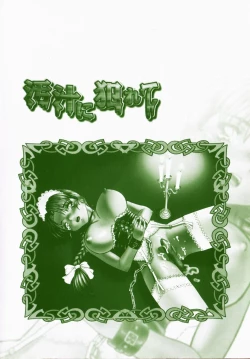 Page 149 of Ojiru ni Mamirete