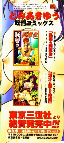 Page 150 of Ojiru ni Mamirete