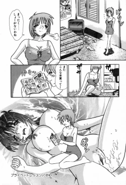 Page 33 of Ojiru ni Mamirete