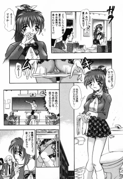 Page 86 of Ojiru ni Mamirete