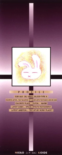 Page 3 of Shinnyuu Kinshi no Koi