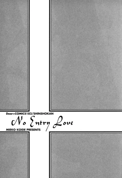 Page 7 of Shinnyuu Kinshi no Koi