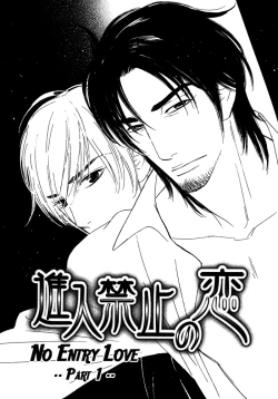 Page 83 of Shinnyuu Kinshi no Koi