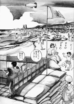 Page 100 of Doboku no Kami Rou no Maki