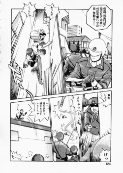 Page 124 of Doboku no Kami Rou no Maki