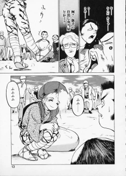 Page 13 of Doboku no Kami Rou no Maki