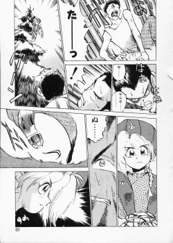 Page 51 of Doboku no Kami Rou no Maki