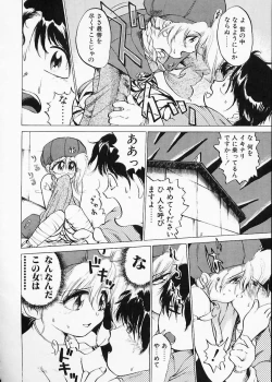 Page 90 of Doboku no Kami Rou no Maki