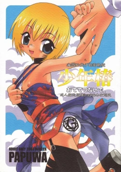 Page 1 of Camellias boy 5