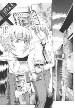 Page 107 of Mesuane