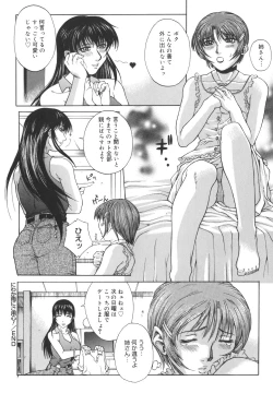 Page 180 of Mesuane