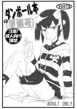 Page 1 of Danball Hon no Junbigou