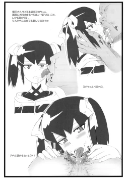 Page 3 of Danball Hon no Junbigou