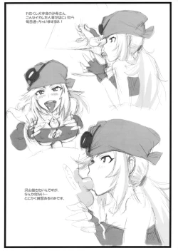 Page 8 of Danball Hon no Junbigou