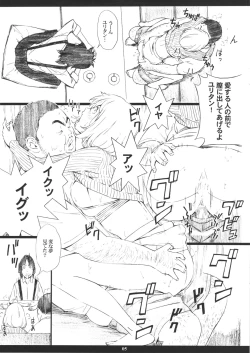 Page 5 of Super Nakai Takurou Bomb!