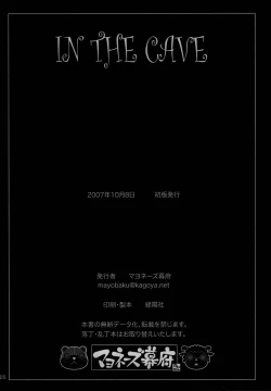 Page 27 of IN THE CAVE