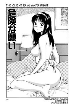 Page 103 of Tsukekomareta Shoujo