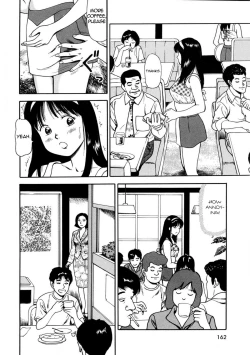 Page 166 of Tsukekomareta Shoujo