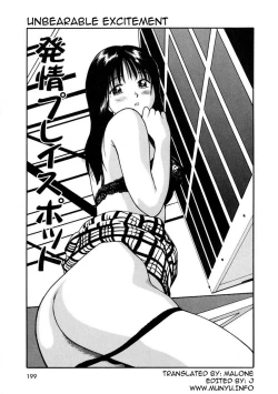 Page 203 of Tsukekomareta Shoujo