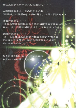 Page 29 of Jadouou 2006 - Jigoku Shoujo