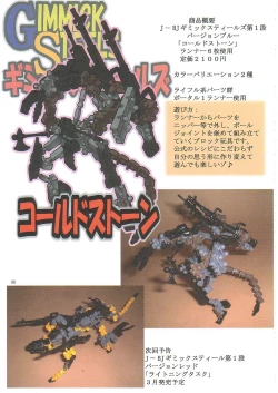 Page 34 of Jadouou 2006 - Jigoku Shoujo