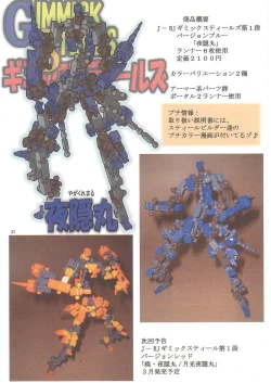 Page 36 of Jadouou 2006 - Jigoku Shoujo