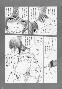 Page 14 of Lolita Complex 8