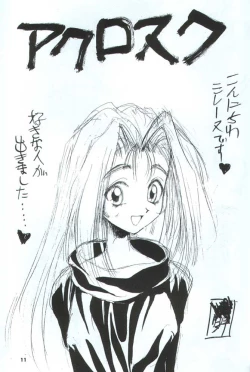 Page 12 of Kakutou Game Hon