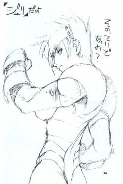 Page 21 of Kakutou Game Hon