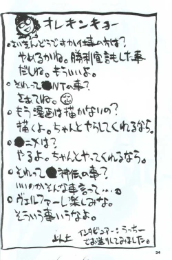 Page 25 of Kakutou Game Hon