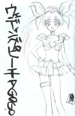 Page 28 of Kakutou Game Hon