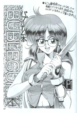 Page 38 of Kakutou Game Hon