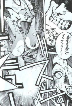 Page 49 of Kakutou Game Hon