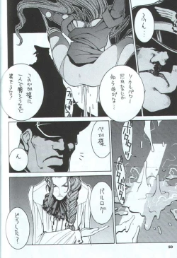 Page 51 of Kakutou Game Hon