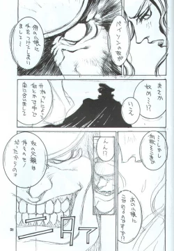 Page 52 of Kakutou Game Hon