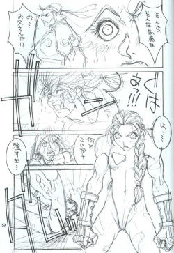 Page 58 of Kakutou Game Hon