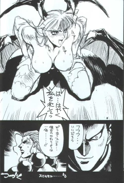 Page 9 of Kakutou Game Hon