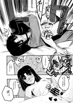 Page 10 of Furimawasareru Hitotachi