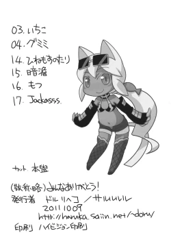 Page 17 of Bikkura Pon!!